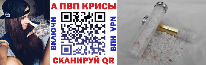 Alpha-PVP кристаллы Змеиногорск