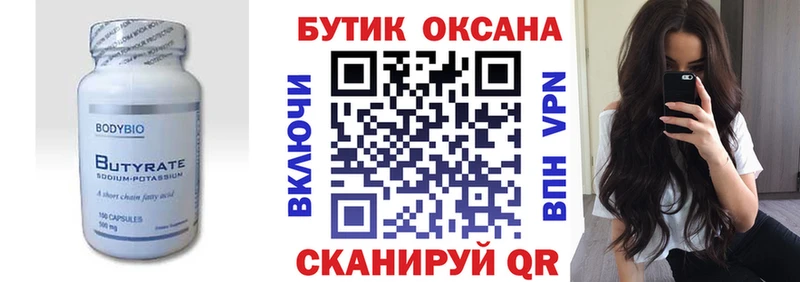 купить наркоту Змеиногорск Бутират оксибутират