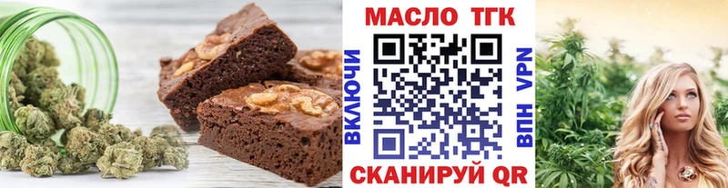 наркотики  Змеиногорск  Еда ТГК конопля 