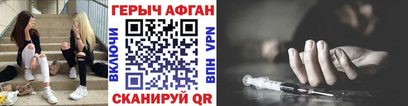 Героин афганец  Змеиногорск 
