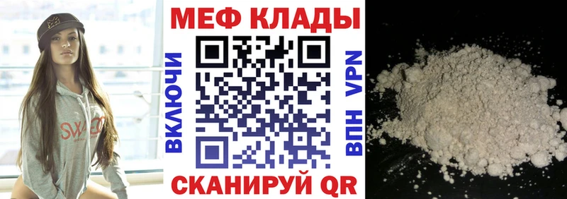 МЯУ-МЯУ кристаллы  Змеиногорск 