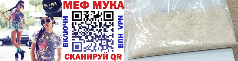 Мефедрон  Змеиногорск